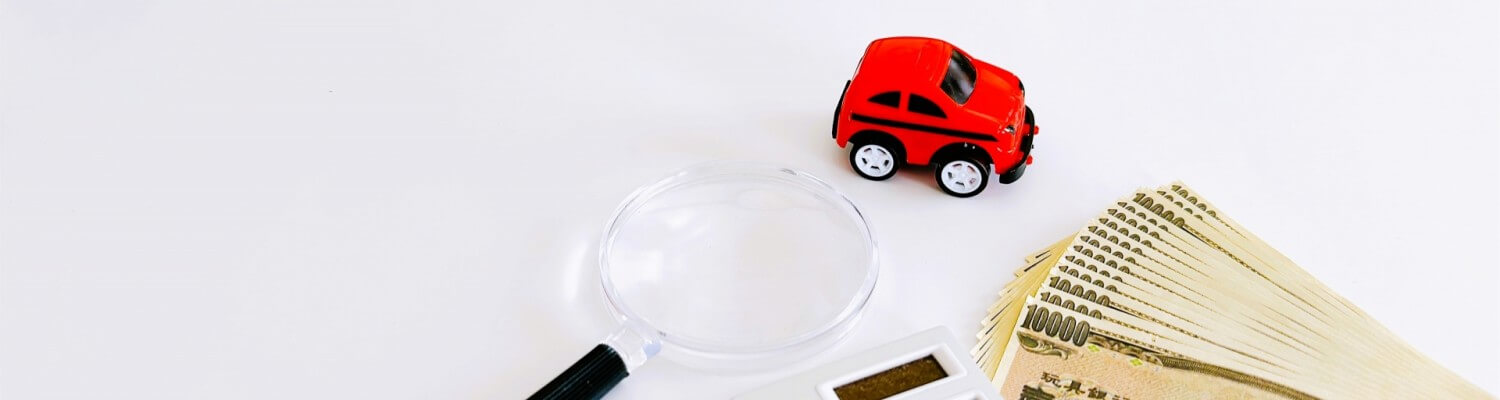 車を売るなら一括査定｜下取りに出すだけだともったいない？